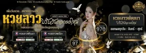 เฮฮาพารวยหวยลาว-mb